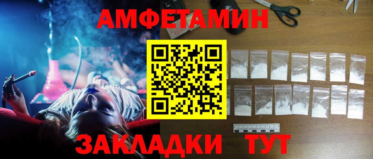 Южно-Сахалинск  АМФЕТАМИН 98%  АМФ  АМФЕТАМИН  Вход с VPN 