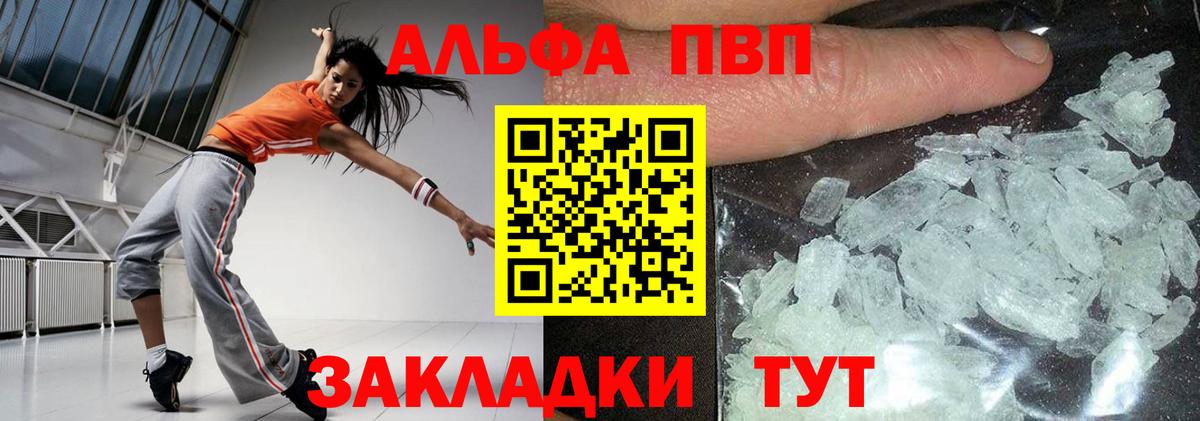 А ПВП мука  Альфа ПВП крисы CK  Вход с VPN  Южно-Сахалинск 