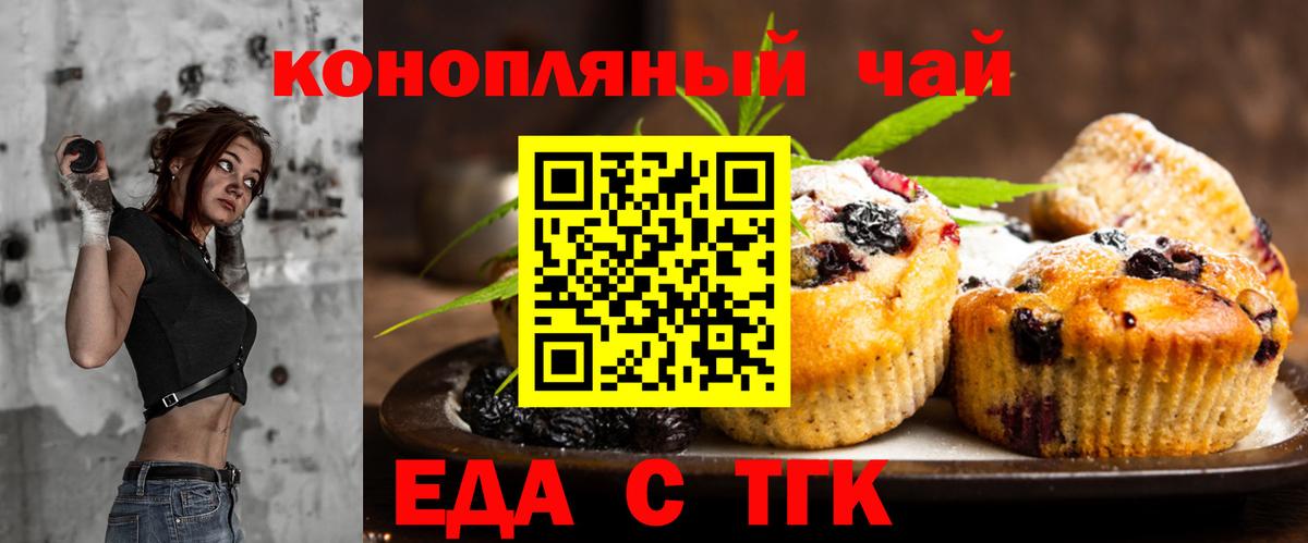 Cannafood марихуана  Вход с VPN  Южно-Сахалинск 