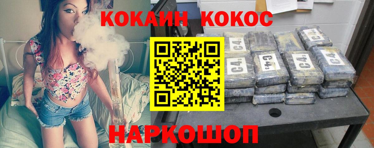 COCAIN 98% Южно-Сахалинск