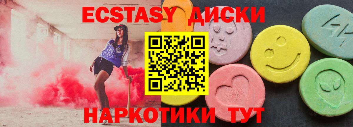 даркнет Telegram  Ecstasy бентли  Вход с VPN  Южно-Сахалинск  ЭКСТАЗИ 