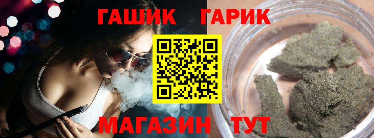 ГАШ ice o lator  ГАШ VHQ  ГАШИШ  Вход с VPN  Южно-Сахалинск 
