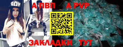 ALPHA-PVP Краснознаменск