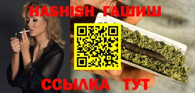 синтетический гашиш Краснодар
