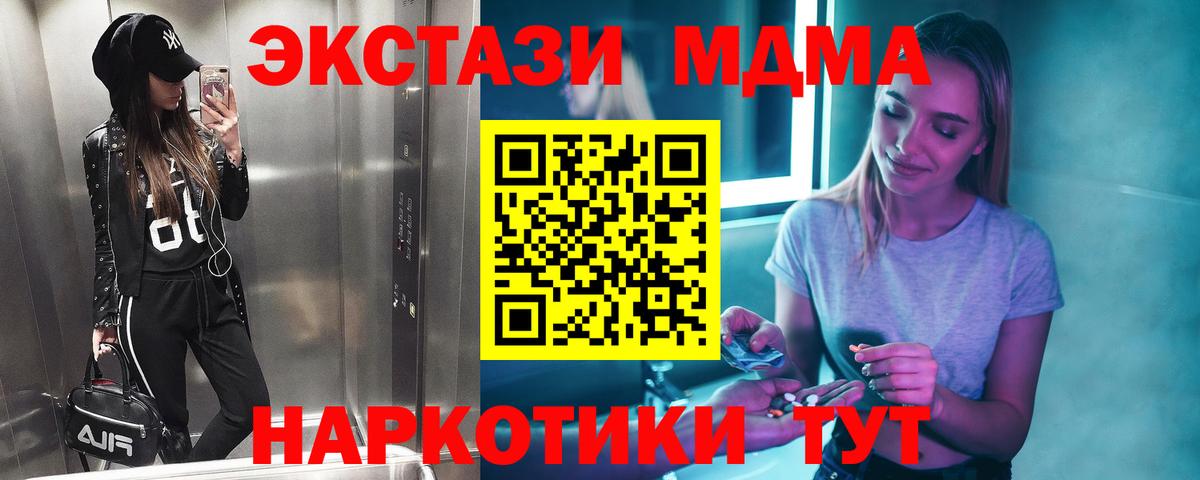 MDMA crystal  MDMA кристаллы  Вход с VPN  Южно-Сахалинск 
