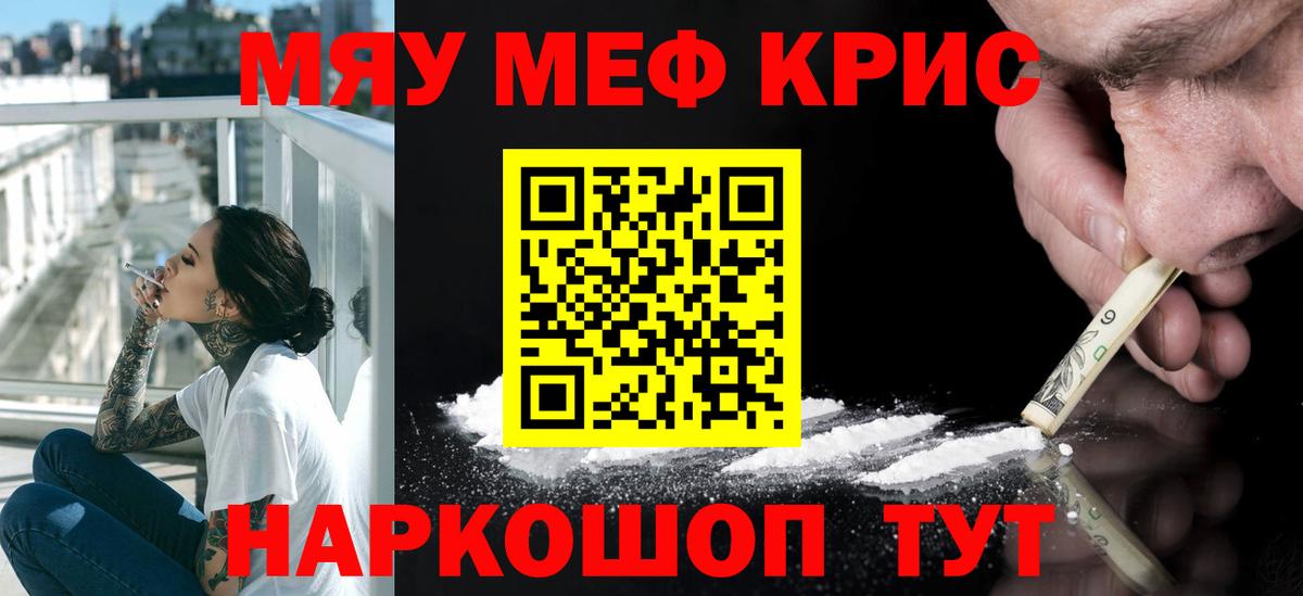 МЕФ  МЕФ mephedrone  Вход с VPN  Южно-Сахалинск  Меф мяу мяу  МЕФ 