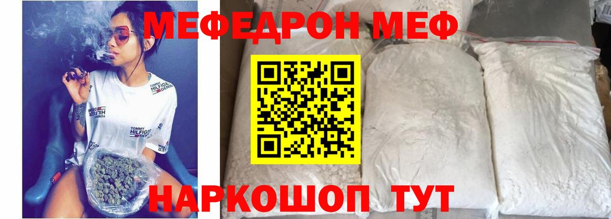 Мефедрон мука Южно-Сахалинск