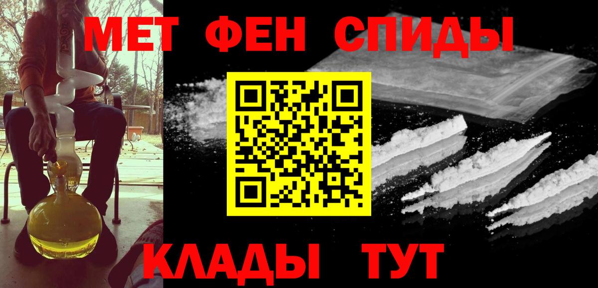 Первитин винт Южно-Сахалинск