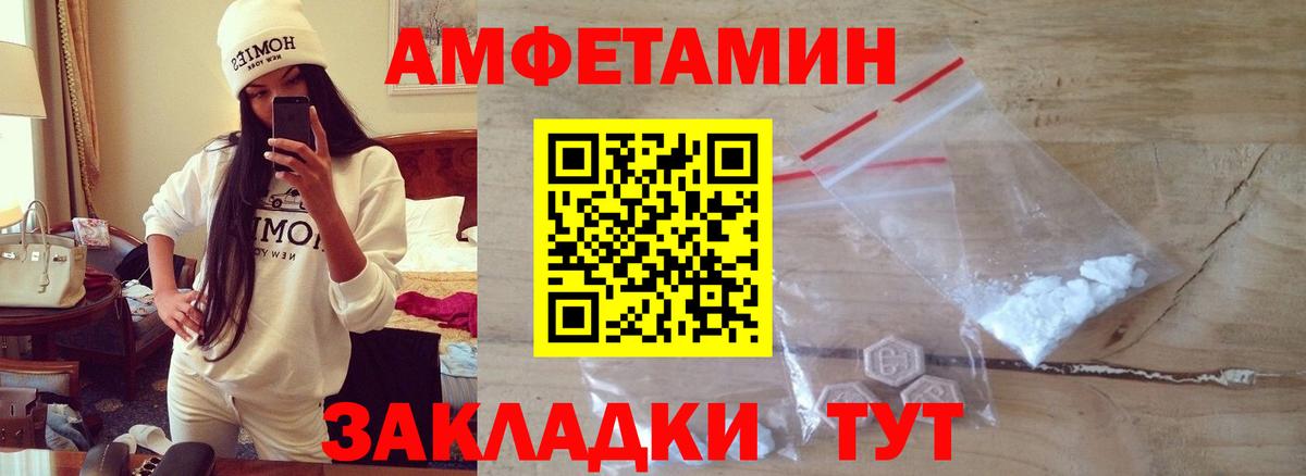 МЕТАМФЕТАМИН витя  Вход с VPN  Южно-Сахалинск 