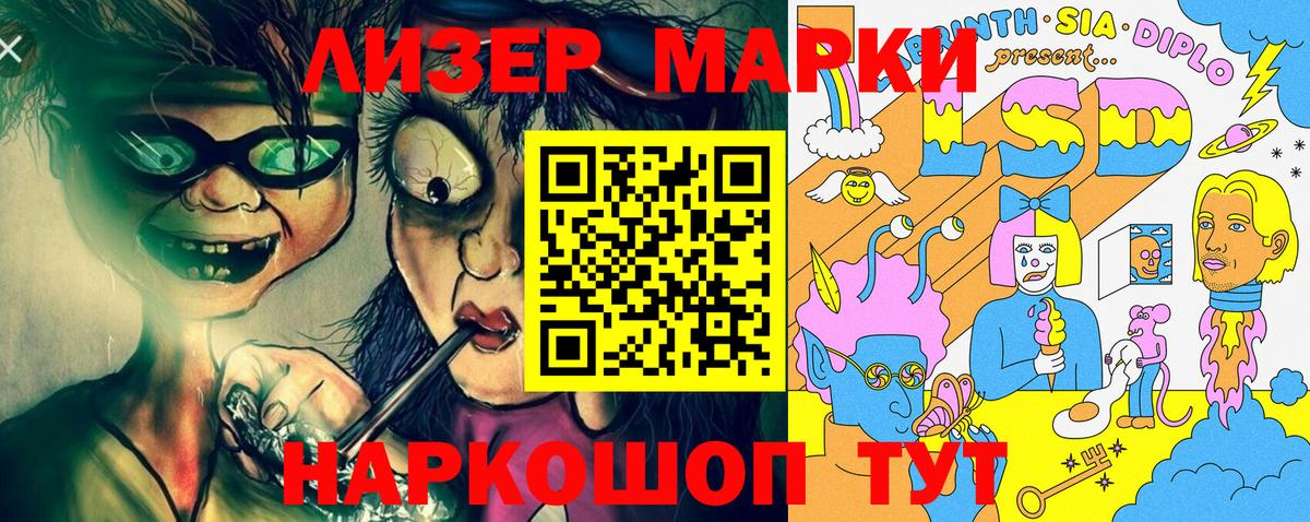 Южно-Сахалинск  Марки N-bome 1500мкг  Марки NBOMe  Вход с VPN  Марки N-bome 1500мкг 