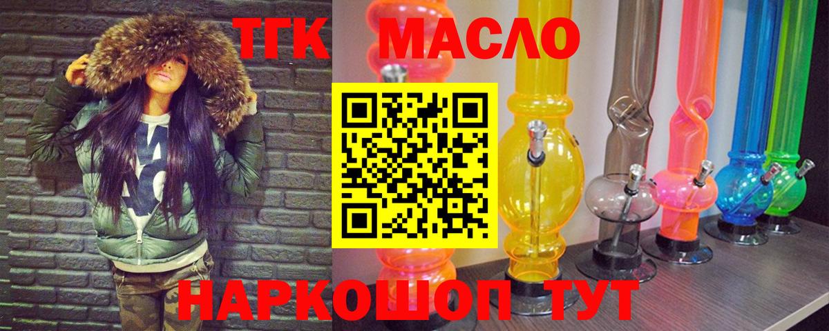 ТГК вейп с тгк Южно-Сахалинск