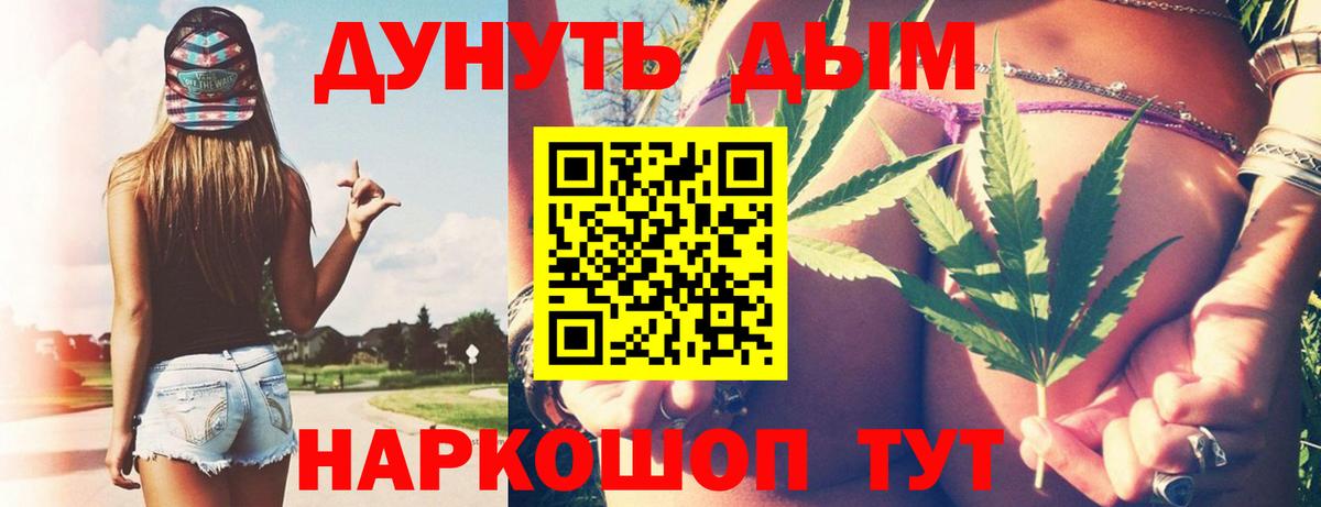 Южно-Сахалинск  Шишки марихуана Bruce Banner  Шишки марихуана THC 21%  Вход с VPN  Конопля SATIVA & INDICA 